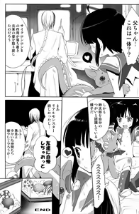 Page 15 of Shotanko! Yanchakko Hen - preview thumbnail