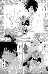 Page 22 of Shotanko! Yanchakko Hen - preview thumbnail