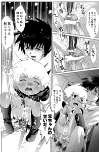 Page 25 of Shotanko! Yanchakko Hen - preview thumbnail