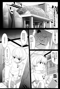 Page 29 of Shotanko! Yanchakko Hen - preview thumbnail
