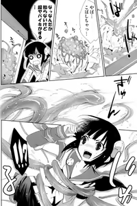 Page 6 of Shotanko! Yanchakko Hen - preview thumbnail