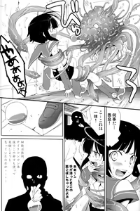 Page 7 of Shotanko! Yanchakko Hen - preview thumbnail