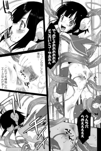 Page 9 of Shotanko! Yanchakko Hen - preview thumbnail