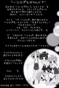 Page 3 of Merry Apron's - preview thumbnail