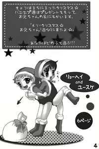 Page 4 of Merry Apron's - preview thumbnail