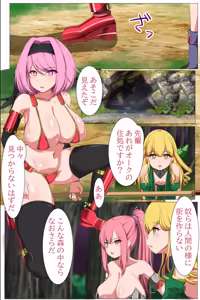 Page 3 of Torawareta Oujyo wo Tasuke ni Kita Onnakishidan ga Orc ni Omanko Hojikurarete Sokuochishiteiku Hanashi - preview thumbnail