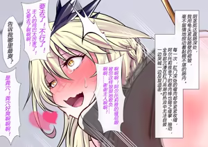 Page 11 of FGS2 (Fate-Grand Order)（有条色狼汉化） - preview thumbnail