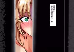 Page 12 of FGS2 (Fate-Grand Order)（有条色狼汉化） - preview thumbnail