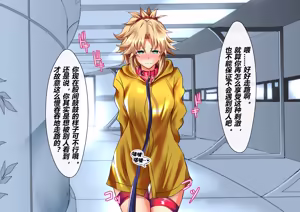 Page 130 of FGS2 (Fate-Grand Order)（有条色狼汉化） - preview thumbnail