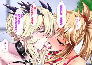 Page 156 of FGS2 (Fate-Grand Order)（有条色狼汉化） - preview thumbnail