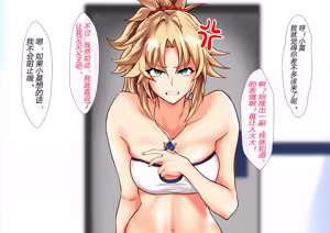 Page 20 of FGS2 (Fate-Grand Order)（有条色狼汉化） - preview thumbnail