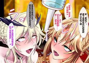Page 206 of FGS2 (Fate-Grand Order)（有条色狼汉化） - preview thumbnail