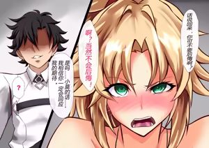 Page 22 of FGS2 (Fate-Grand Order)（有条色狼汉化） - preview thumbnail
