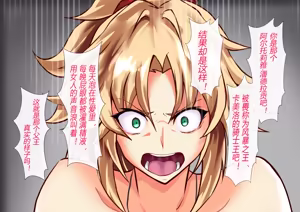 Page 29 of FGS2 (Fate-Grand Order)（有条色狼汉化） - preview thumbnail