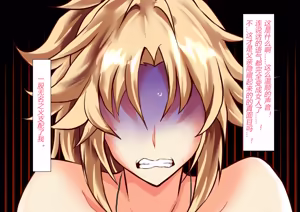 Page 32 of FGS2 (Fate-Grand Order)（有条色狼汉化） - preview thumbnail