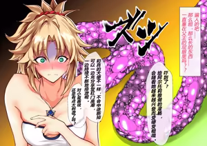Page 41 of FGS2 (Fate-Grand Order)（有条色狼汉化） - preview thumbnail
