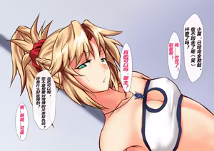 Page 44 of FGS2 (Fate-Grand Order)（有条色狼汉化） - preview thumbnail