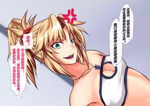 Page 45 of FGS2 (Fate-Grand Order)（有条色狼汉化） - preview thumbnail