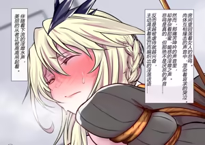 Page 6 of FGS2 (Fate-Grand Order)（有条色狼汉化） - preview thumbnail
