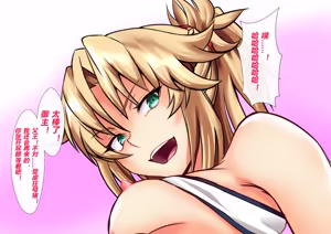 Page 77 of FGS2 (Fate-Grand Order)（有条色狼汉化） - preview thumbnail