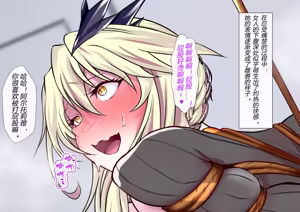 Page 8 of FGS2 (Fate-Grand Order)（有条色狼汉化） - preview thumbnail
