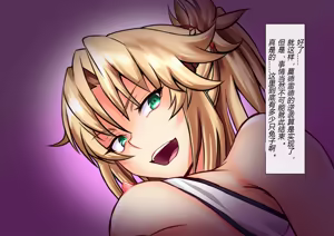 Page 81 of FGS2 (Fate-Grand Order)（有条色狼汉化） - preview thumbnail