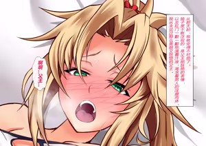Page 83 of FGS2 (Fate-Grand Order)（有条色狼汉化） - preview thumbnail