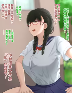Page 88 of Ore demo Ikeru to Omotteta Class de Shita kara Roku-banme Kurai no Jimi na Bakunyuu InCha Otaku Joshi o Doukyuusei no Dekachin de Netorareru Hanashi | 感覺即便是我也有戲的班級里人氣倒數第六的看著很土氣的爆乳陰沉宅女被同級生的大根牛走的故事 - preview thumbnail