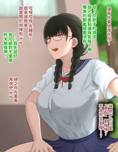 Page 90 of Ore demo Ikeru to Omotteta Class de Shita kara Roku-banme Kurai no Jimi na Bakunyuu InCha Otaku Joshi o Doukyuusei no Dekachin de Netorareru Hanashi | 感覺即便是我也有戲的班級里人氣倒數第六的看著很土氣的爆乳陰沉宅女被同級生的大根牛走的故事 - preview thumbnail