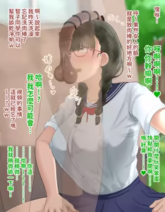 Page 92 of Ore demo Ikeru to Omotteta Class de Shita kara Roku-banme Kurai no Jimi na Bakunyuu InCha Otaku Joshi o Doukyuusei no Dekachin de Netorareru Hanashi | 感覺即便是我也有戲的班級里人氣倒數第六的看著很土氣的爆乳陰沉宅女被同級生的大根牛走的故事 - preview thumbnail