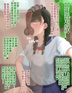Page 93 of Ore demo Ikeru to Omotteta Class de Shita kara Roku-banme Kurai no Jimi na Bakunyuu InCha Otaku Joshi o Doukyuusei no Dekachin de Netorareru Hanashi | 感覺即便是我也有戲的班級里人氣倒數第六的看著很土氣的爆乳陰沉宅女被同級生的大根牛走的故事 - preview thumbnail
