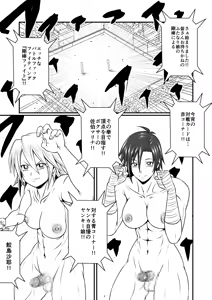 Page 5 of Futa x Futa Fighting Round.2 - preview thumbnail
