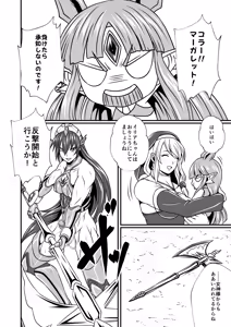 Page 22 of Futa x Futa Fighting Round.3 - preview thumbnail