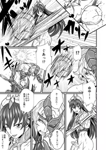Page 23 of Futa x Futa Fighting Round.3 - preview thumbnail