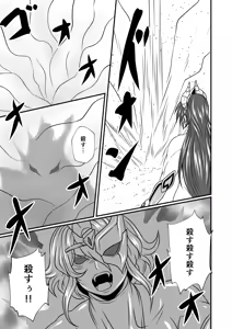 Page 29 of Futa x Futa Fighting Round.3 - preview thumbnail
