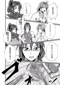 Page 30 of Futa x Futa Fighting Round.3 - preview thumbnail