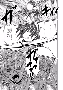 Page 31 of Futa x Futa Fighting Round.3 - preview thumbnail
