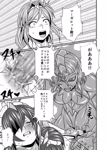 Page 33 of Futa x Futa Fighting Round.3 - preview thumbnail