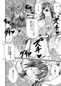 Page 34 of Futa x Futa Fighting Round.3 - preview thumbnail