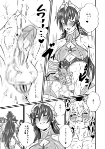 Page 41 of Futa x Futa Fighting Round.3 - preview thumbnail