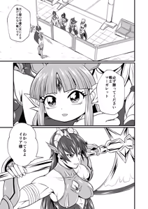 Page 5 of Futa x Futa Fighting Round.3 - preview thumbnail