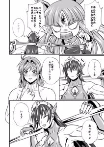 Page 6 of Futa x Futa Fighting Round.3 - preview thumbnail