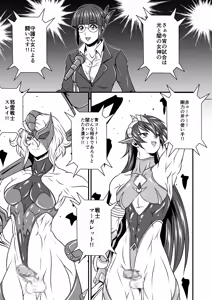 Page 7 of Futa x Futa Fighting Round.3 - preview thumbnail