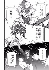 Page 8 of Futa x Futa Fighting Round.3 - preview thumbnail