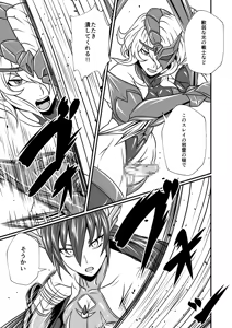 Page 9 of Futa x Futa Fighting Round.3 - preview thumbnail
