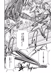 Page 10 of Futa x Futa Fighting Round.3 - preview thumbnail