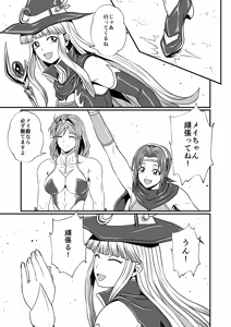 Page 5 of Futa x Futa Fighting Round.4 - preview thumbnail