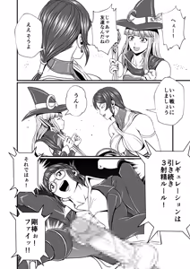 Page 8 of Futa x Futa Fighting Round.4 - preview thumbnail