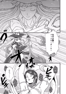 Page 9 of Futa x Futa Fighting Round.4 - preview thumbnail