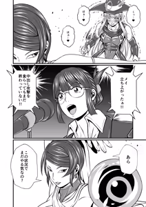 Page 8 of Futa x Futa Fighting Round.5 - preview thumbnail